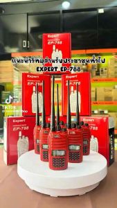 วิทยุสื่อสารยี่ห้อ Expert EP-788
