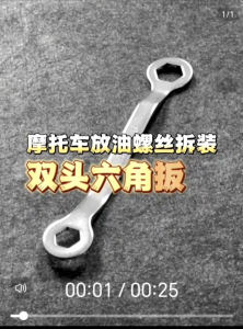 MOTORCYCLE OIL DRAIN PLUG NUT DOUBLE RING BOX END SPANNAR WRENCH TOOL 6POINT 17X24MM CWH TOOLS SDN BHD CWH TOOLS TRADING CWH GROUP