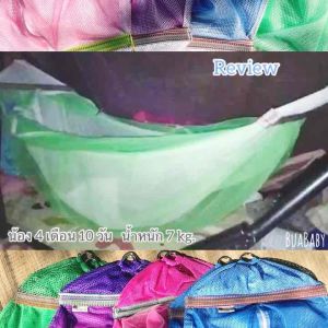 เปลเด็ก เปลนอนเด็ก เปลเด็กแรกเกิด ไซส์S ผ้าเปล เนื้อผ้ามีรูระบาย มุ้งรอบ เฉพาะผ้าเปลมุ้ง ไม่รวมขาเปล