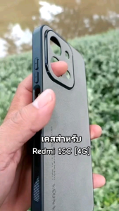 เคส สำหรับ Redmi 15C (4G) แบบซิลิโคนกันกล้อง+ลายหนังกลับ #Redmi15C 4G