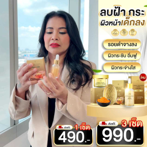 Ami ครีมตั๊กศิริพรชุด9 ชิ้น สบู่ 3+ครีม3+เซรั่ม3 สิว ฝ้า กระ ริ้ว รอย