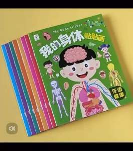 Sticker book for kids My body sticker book for kids activities RANDOM 我的身体贴贴画 随机 my body book