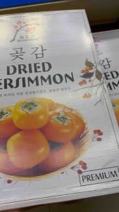 Premium Korean Dried Persimmon 上等韩国柿饼 [500G/1KG]