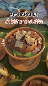 ชุดของเล่นดินเผา ตั้งไฟทำอาหารได้จริง ชุดใหญ่หมูกระทะ 229฿