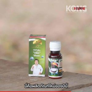 เร่งผลิตน้ำยาง 5 เท่า กำจัดเชื้อรา โดส Co2 สำหรับชาวสวนยาง