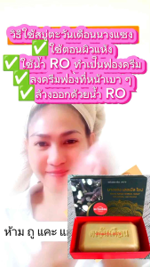 สบู่นางแซงตะวันเดือนของแท้