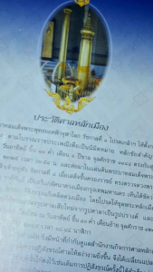 เหsียญที่sะลึกครบรอบ 222 ปี วันสถาปนาองค์พsะหลักเมือง พ.ศ. 2547 (ชุดเหsียญจัดสร้างปี 2518 หลวงปู่โต๊ะร่วมปลุกเสก)