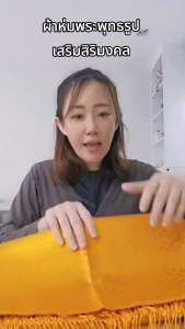 ผ้าห่มพระประธาน ห่มพระพุทธรูป ผ้าตาดทอง เนื้อผ้าอย่างดี 1ม. 1.5 ม. 2ม. 3ม. 4ม. 5ม. 7ม. 9ม.