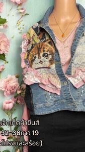 เสื้อวินเทจ (แจ๊กเก็ตยีนส์แต่งงานรีเมค) อก 32-36ไซด์ XS ผ้าซาตินสีชมพู