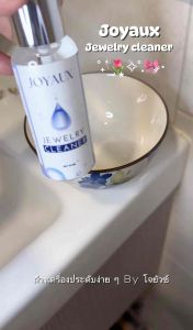 น้ำยาทำความสะอาดเครื่องประดับ Joyaux ขนาด 50 ml.