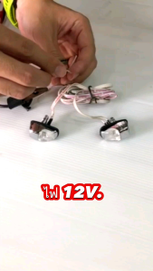 หัวฉีดน้ำกระจกหน้า มีไฟ ซื้อ 1 คู่ แถมฟรี อีก 1 คู่