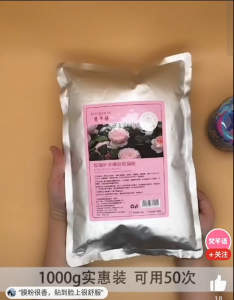1000g 玫瑰软膜粉/Rose Moisturizing Soft Mask/面膜补水养颜嫩肤提拉紧致提亮祛黄自调涂抹美容院专用