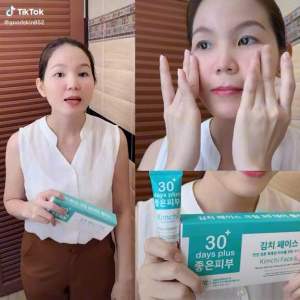 Good skin ครีมกิมจิ เซรั่มกิมจิ กันแดดกิมจิ Kimchi รอยดำ รอยแดง กระจ่างใส ไม่โทรม