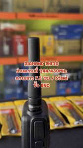 เสามือถือ(ต้นสั้น)DIAMOND ANTENNA RHF10 144/430MHz **ของแท้จากผู้แทนนำเข้าโดยตรง** bnc