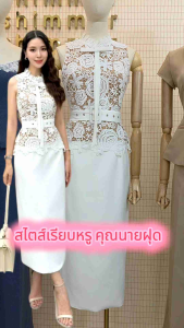 Shimmer ชุดเซ็ตเสื้อผ้าแต่งลูกไม้กระโปรงทรงสอบ