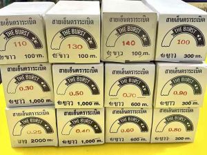 สายเอ็นตกปลา สายเอ็นร้อยลูกปัด สายเอ็นงานเย็บทั่วไป แบบไม่ยืด ตราระเบิด รุ่นขายยกกล่อง ได้ความยาวเต็มจำนวน (ราคาโรงงาน)