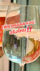 คอลลาเจน น้ำฉ่ำ คืนความสาว คอลลาเจนครูแจ๋ม แท้ ส่งจากบริษัท