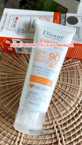 กันแดดตัวดังไม่กลัวดำ Disaar กันแดดSPF90+++ แท้มีกล่องลายนูน ไม่แพ้ง่าย ซึมไว ไม่แสบหน้า กันแดดทาหน้า ตรีมกันแดด