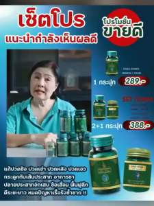 นาคาคลาเส้น นาคาสมุนไพร DRD herb นาคาคลายเส้น 30แคปซูล