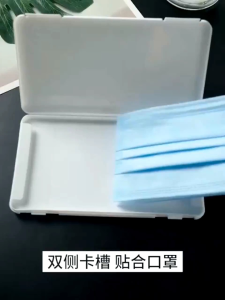 Kotak Case Portable Tempat Penyimpanan Masker Wajah Anti Debu Bakteri 1H85