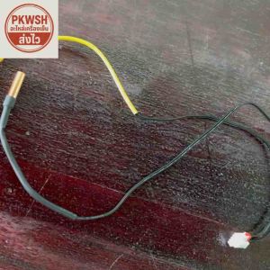 เซ็นเซอร์แอร์ TCL สายคู่ อุณหภูมิ+ละลายน้ำแข็ง ดำเหลือง แจ็ค4รู QL-0391