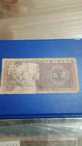 The 1980 China 50 Cent note (also called Wu Jiao) is a collectible banknote from the Peoples Republic of China featuring ethnic minority girls and workers part of the Fourth Series of Renminbi often noted for its historical appeal vibrant colors