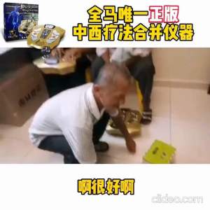 真福经络仪器 JINHO Merdian Physio Device