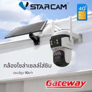 Vstarcam BG621TR SIM4G กล้องกลางแจ้ง โซล่าเซลล์แบบใส่ซิมใช้พลังงานแสงอาทิตย์ กล้องวงจรปิด เลนส์ขยาย10X เลนส์3ตัว