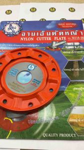 จาน เอ็นตัดหญ้า+ถ้วยประกับ+น๊อต+เอ็น2.5มิ4 เส้น รุ่น M116-26 ยี่ห้อ Karate ของแท้ สินค้าคุณภาพ