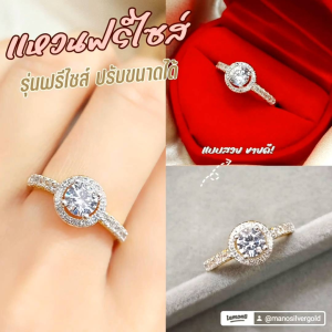 แหวน 0240 หนัก 1 สลึง รุ่นฟรีไซส์  ทองไมครอน ทองชุบ ทองสวย  แหวน