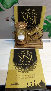 kitab ALALA ASLI LIRBOYO KITAB ALALA ORIGINAL GROSIR KITAB