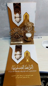 kitab usfuriyah/mawaidul usfuriyyah-mawaid usfuriyah al kamal