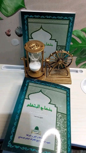 Kitab Minhajul Mutaalim: Cara Belajar Efektif