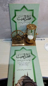 kitab qotrul ghoits-qotrul ghois qotrul ghoits