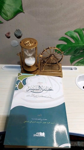 Risalah Husnu Sair: Ser Kitab Risalah Husnu Assairi Lirboyo