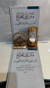 kitab matan abi syuja-matan abi suja-matan taqrib al kamal