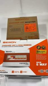 ตู้คอนซูเมอร์กันดูดรุ่นสมาร์ทซีรี่ย์1เฟส2สาย220โวลท์4ช่อง6ช่อง8ช่อง10ช่อง12ช่องจากBEWON