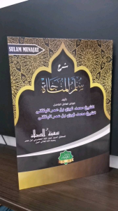 Kitab Sulam Munajat / Syarah Sulam Munajat Ar Rasyid