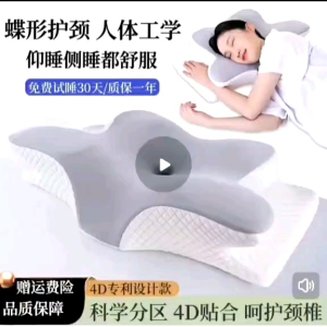 Butterfly-shaped neck pillow helps with sleep stretching and repairing cervical vertebra memory foam pillow