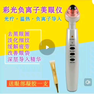 Roller color light thermal therapy eye massager negative ion remove dark circles eye bags eye wrinkles