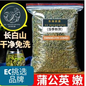 蒲公英花茶 90g 清肝解毒养颜美容 Dandelion Tea (Dried Herbs)