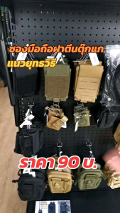 ซองใส่มือถือ ฝาปิดตีนตุ๊กเเก ใส่มือถือยาวไม่เกิน 19 cm กว้าง 9.5 cm สอดเข็มขัดได้