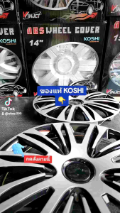 ฝาครอบล้อกะทะมิราจ-แอททราจ14นิ้ว86MB