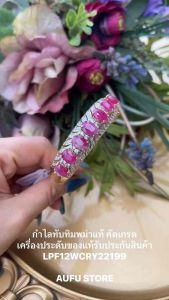 💥กำไลทับทอมแท้ ทับทิมพม่า อัญมณีพลอยคัดเกรด สินค้างานฝีมือ มีใบรับประกันดูแล AUFU STORE