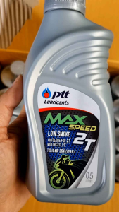โปร!! ราคาช่าง น้ำมันออโต้ลูป ปตท. MAX SPEED 2Tขนาด 0.5 ลิตร
