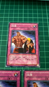 YUGIOH Japanese SOD-JP049 EE3-JP049 挑撥 Taunt (N) NEAR MINT 97%