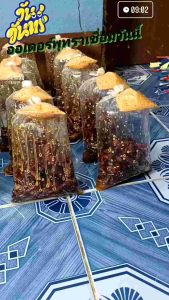 เชื่อมไร้เมล็ดรส 3 รส 1000 กรัม สินค้าแนะนำ สินค้าขายดี พูดคุยกับกระจาย