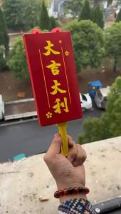 ซองอั่งเปาใบพัด 10 ใบ ซองแดง ซองตรุษจีน