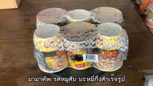 มาม่า บะหมี่กึ่งสําเร็จรูปแบบถ้วย รสหมูสับ ขนาด 60 กรัม จํานวน 6 ถ้วย