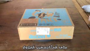 ดัชมิลล์ นมสเตอริไลส์ รสจืด/รสไวท์มอลต์ ขนาด 150 มล. จำนวน 30 กระป๋อง